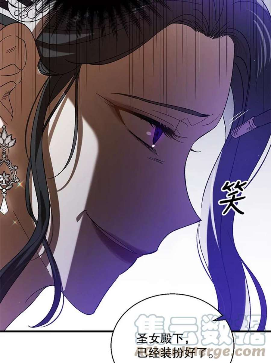 如何守护温柔的你71.尤里欧斯的梦