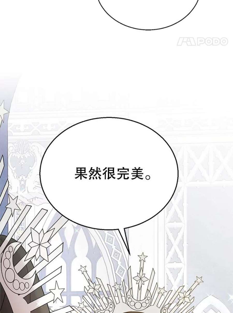 如何守护温柔的你71.尤里欧斯的梦