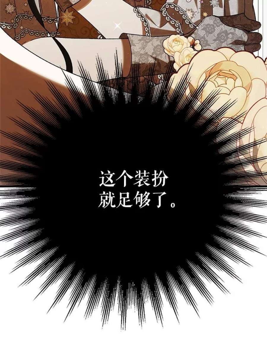 如何守护温柔的你71.尤里欧斯的梦