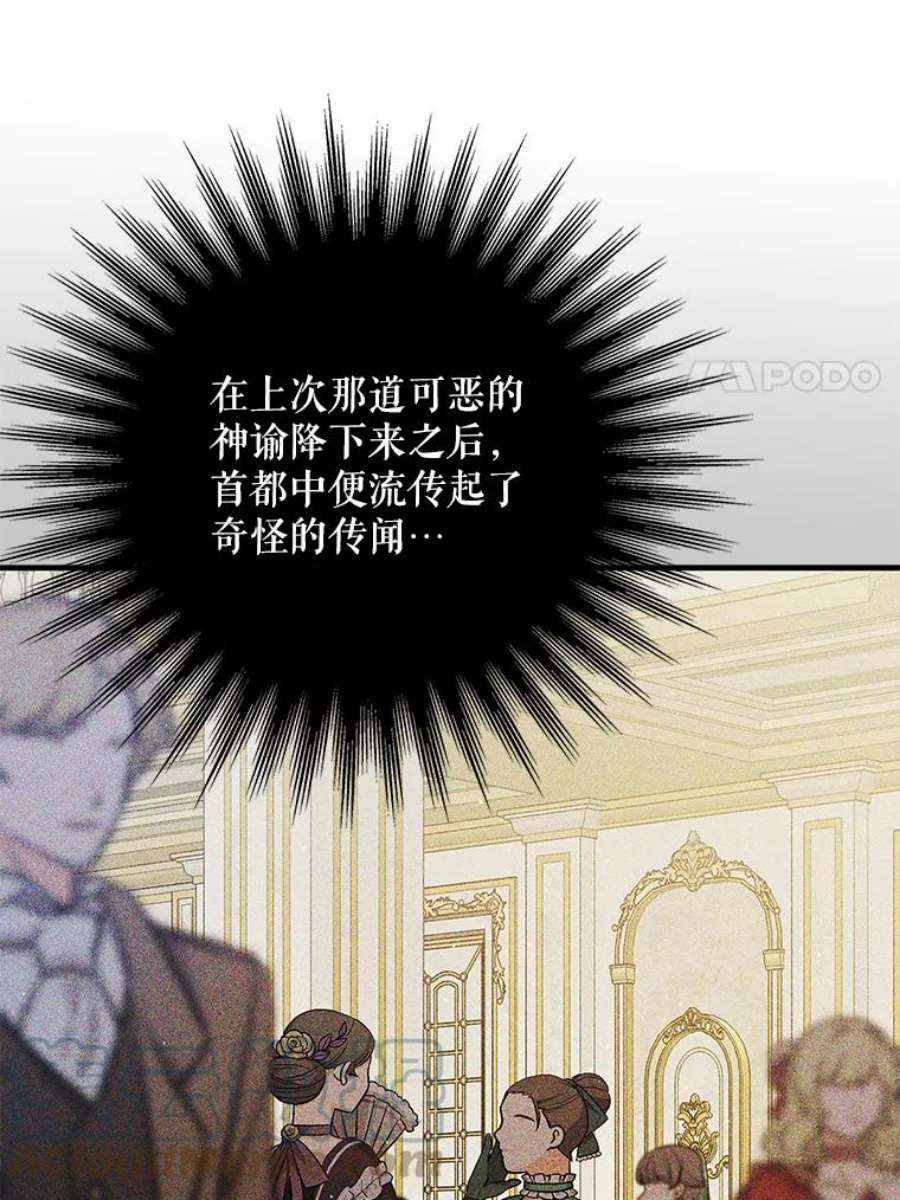 如何守护温柔的你71.尤里欧斯的梦