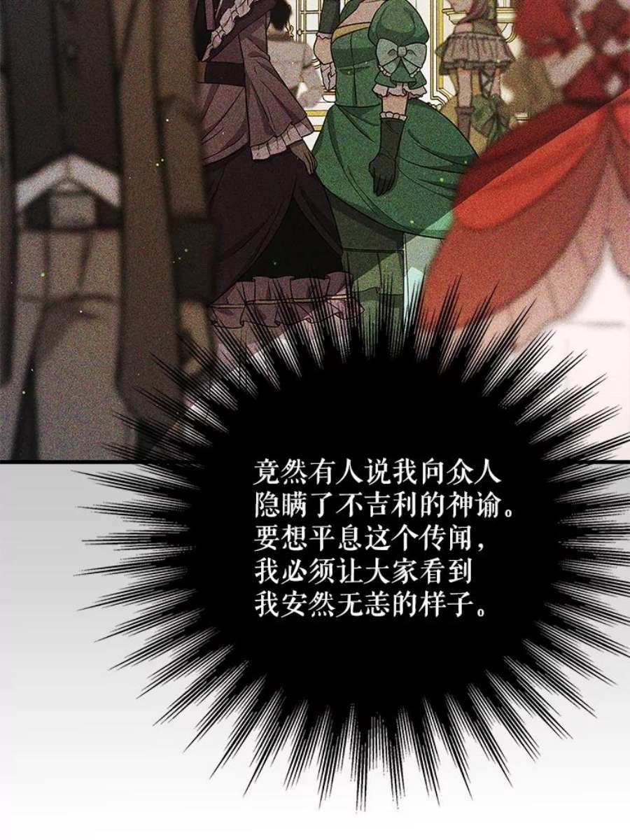 如何守护温柔的你71.尤里欧斯的梦