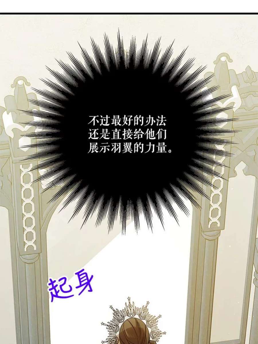 如何守护温柔的你71.尤里欧斯的梦