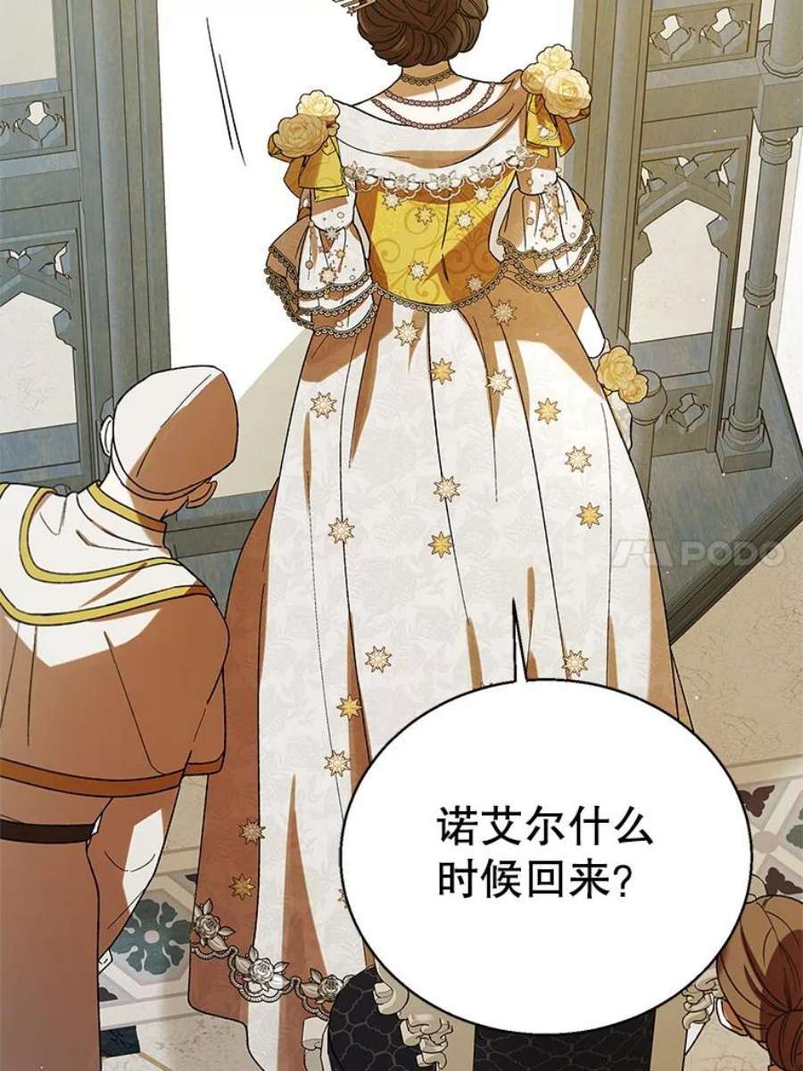 如何守护温柔的你71.尤里欧斯的梦