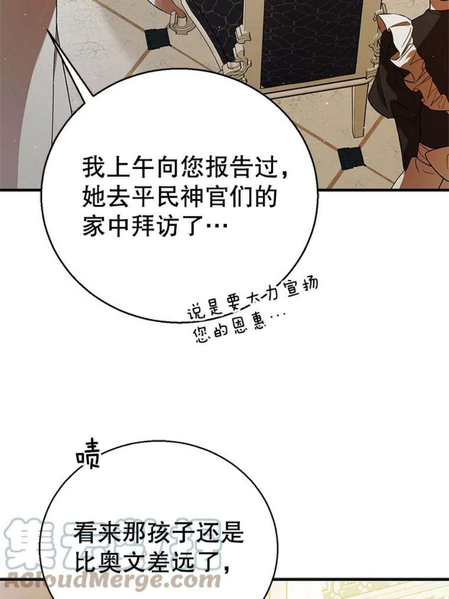 如何守护温柔的你71.尤里欧斯的梦