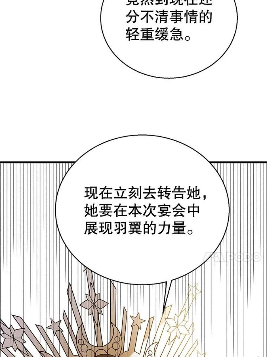 如何守护温柔的你71.尤里欧斯的梦