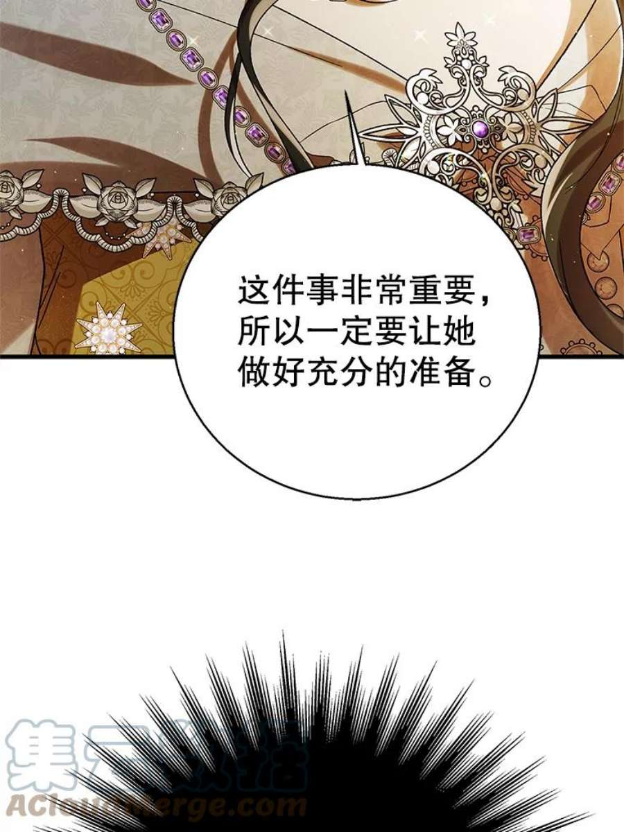 如何守护温柔的你71.尤里欧斯的梦