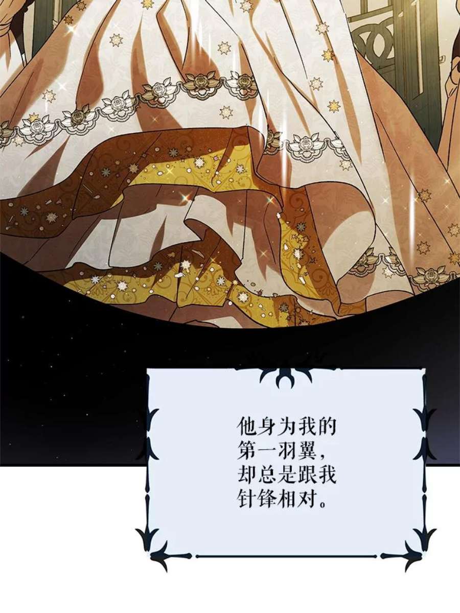 如何守护温柔的你71.尤里欧斯的梦