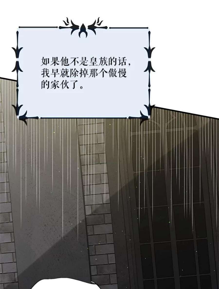 如何守护温柔的你71.尤里欧斯的梦