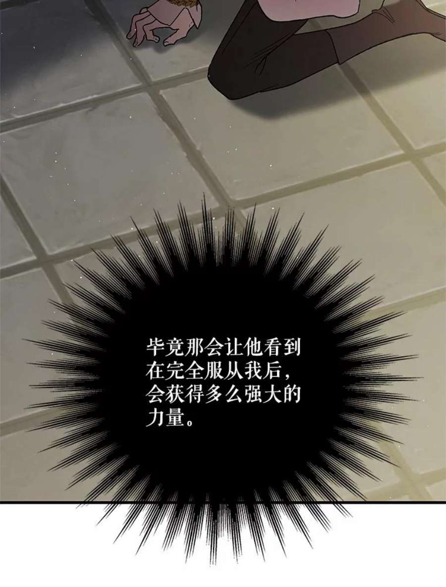 如何守护温柔的你71.尤里欧斯的梦