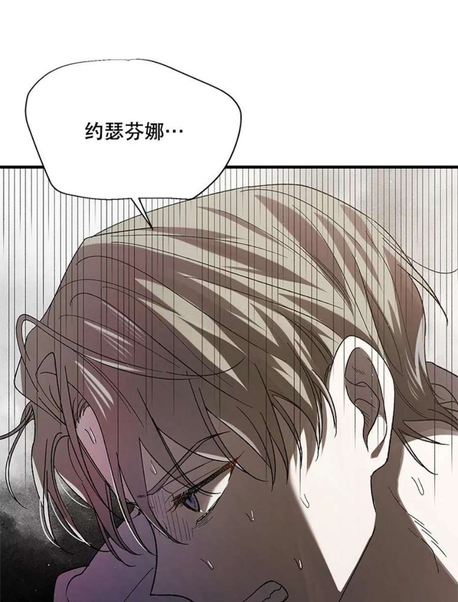 如何守护温柔的你71.尤里欧斯的梦