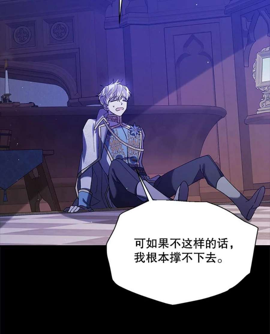 如何守护温柔的你71.尤里欧斯的梦