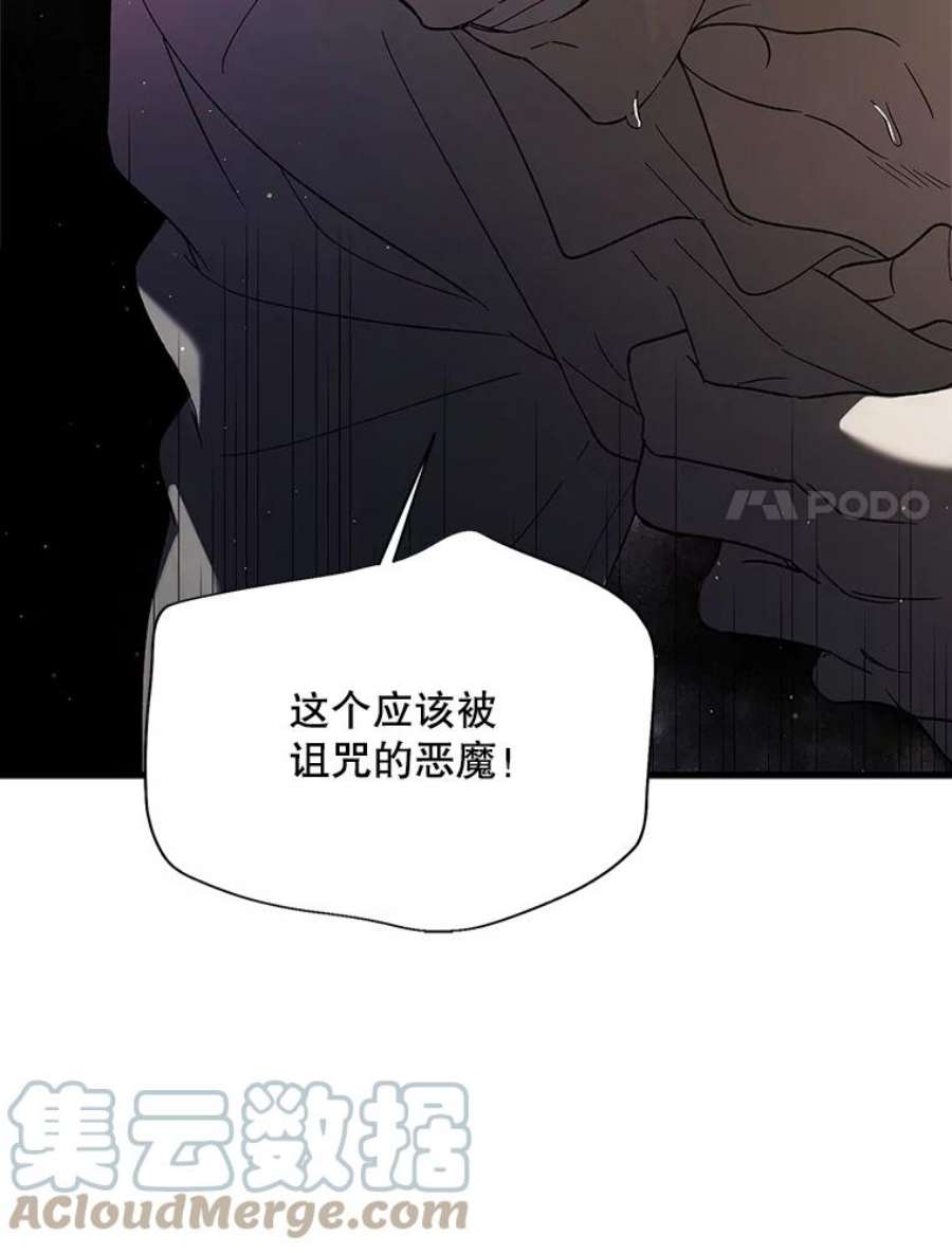 如何守护温柔的你71.尤里欧斯的梦
