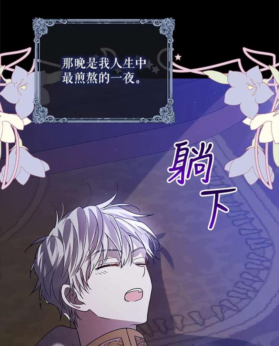 如何守护温柔的你71.尤里欧斯的梦