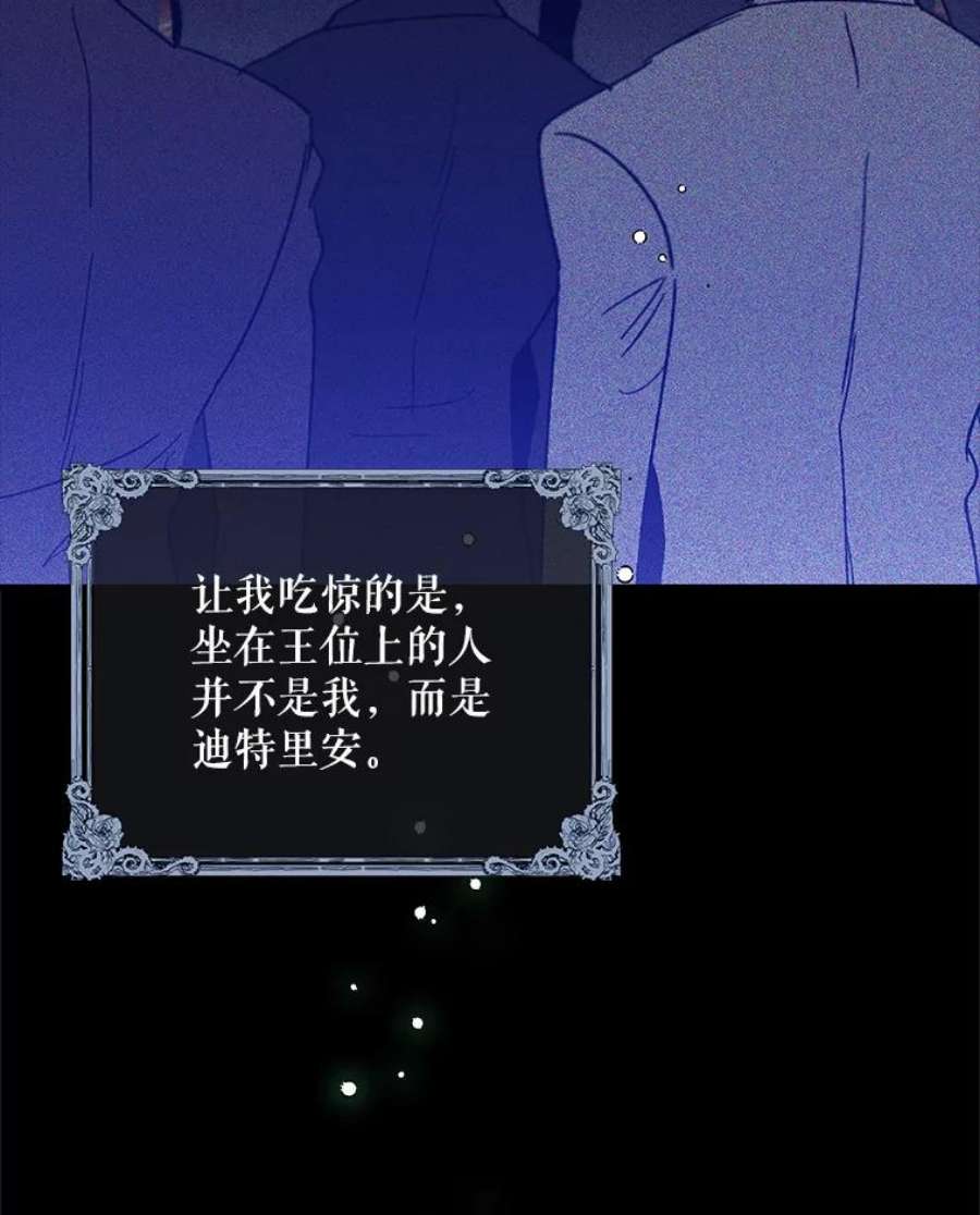 如何守护温柔的你71.尤里欧斯的梦