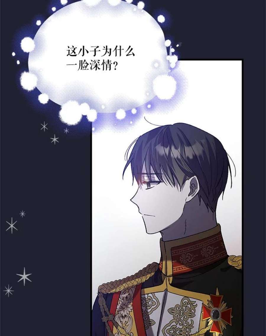 如何守护温柔的你71.尤里欧斯的梦