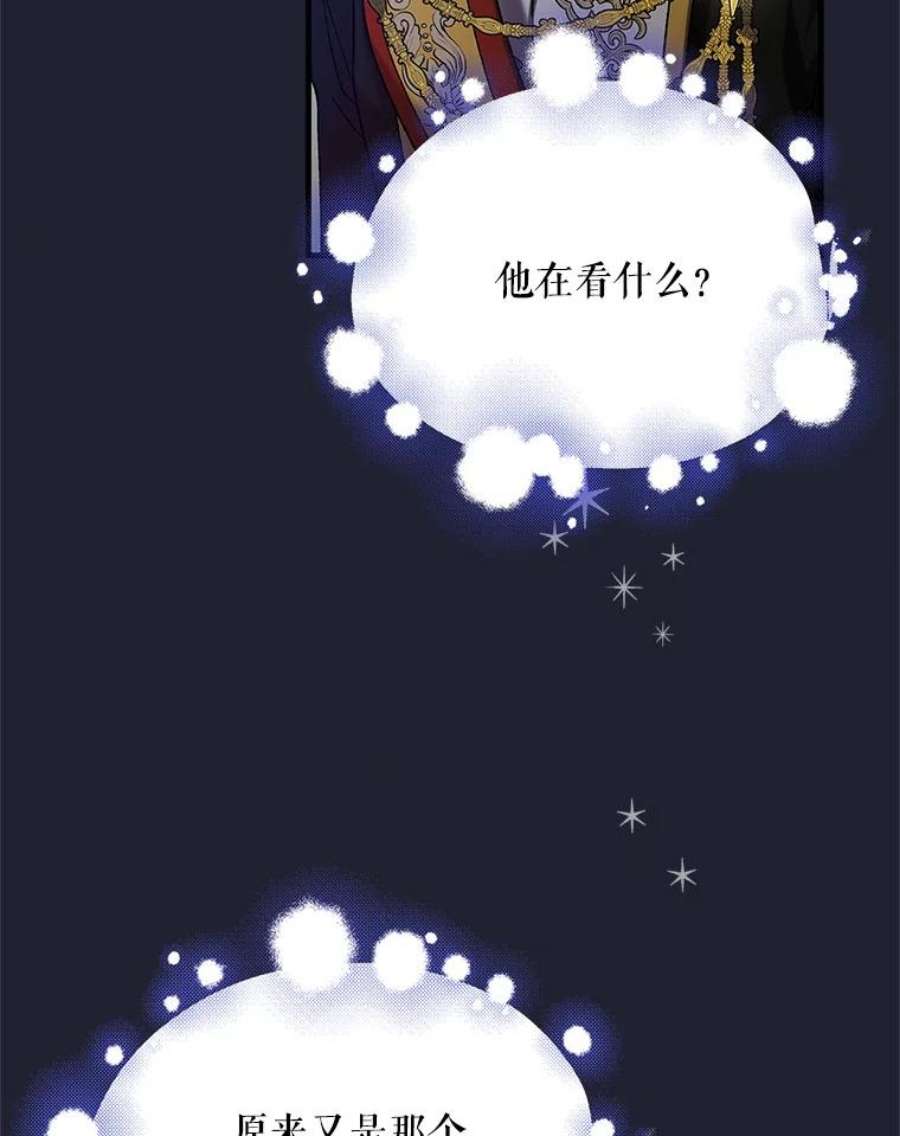 如何守护温柔的你71.尤里欧斯的梦