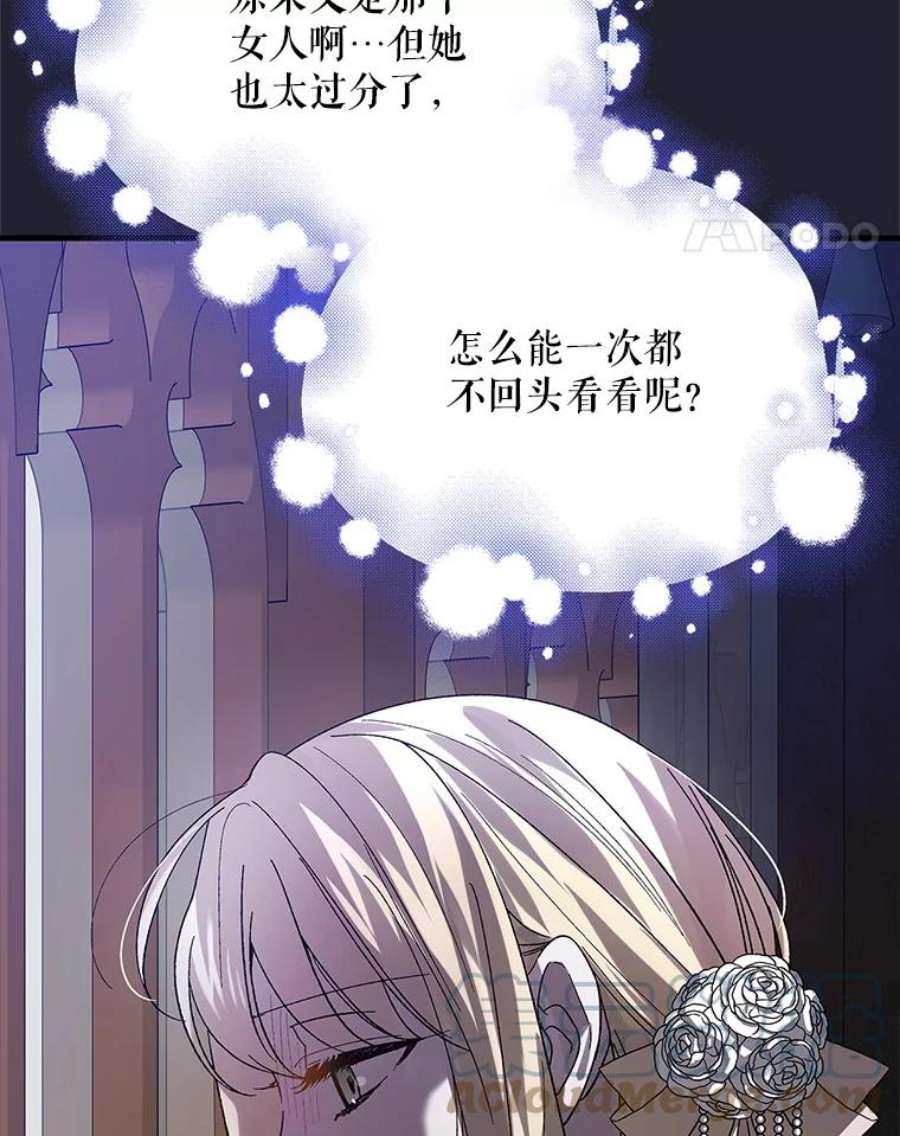 如何守护温柔的你71.尤里欧斯的梦