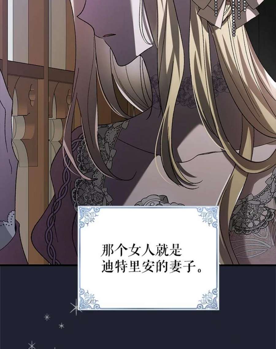 如何守护温柔的你71.尤里欧斯的梦