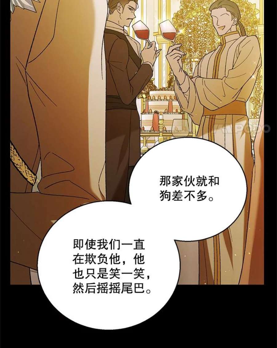 如何守护温柔的你71.尤里欧斯的梦