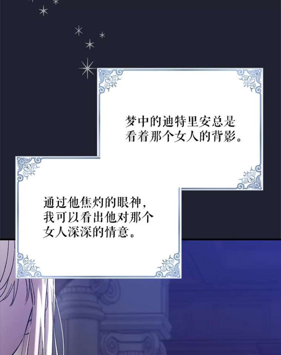 如何守护温柔的你71.尤里欧斯的梦