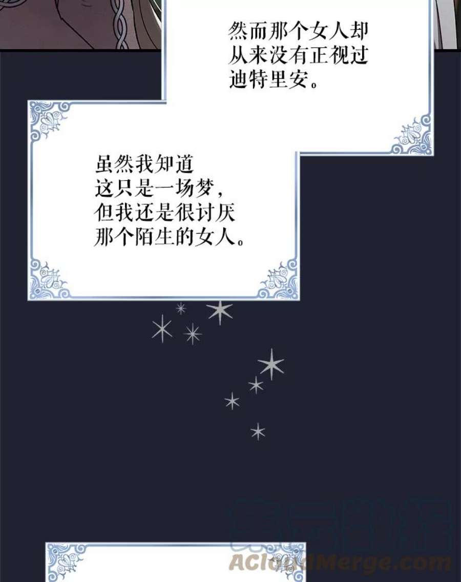 如何守护温柔的你71.尤里欧斯的梦