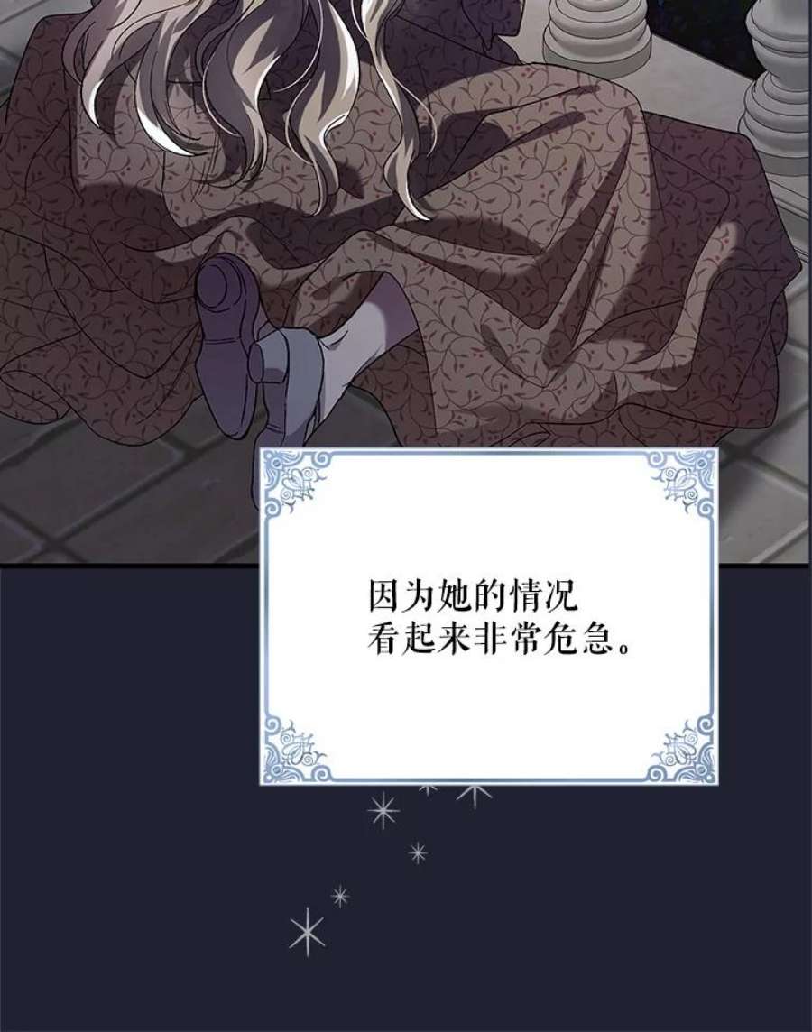 如何守护温柔的你71.尤里欧斯的梦