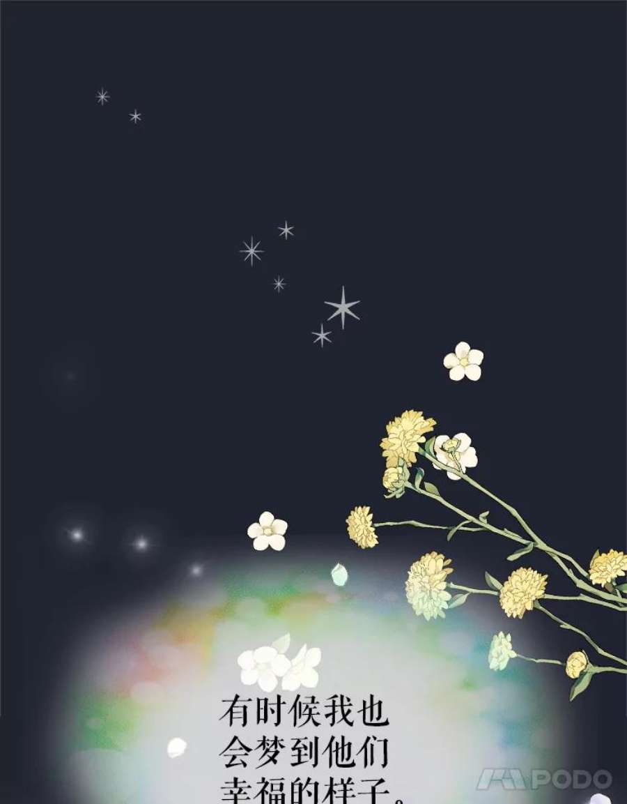 如何守护温柔的你71.尤里欧斯的梦