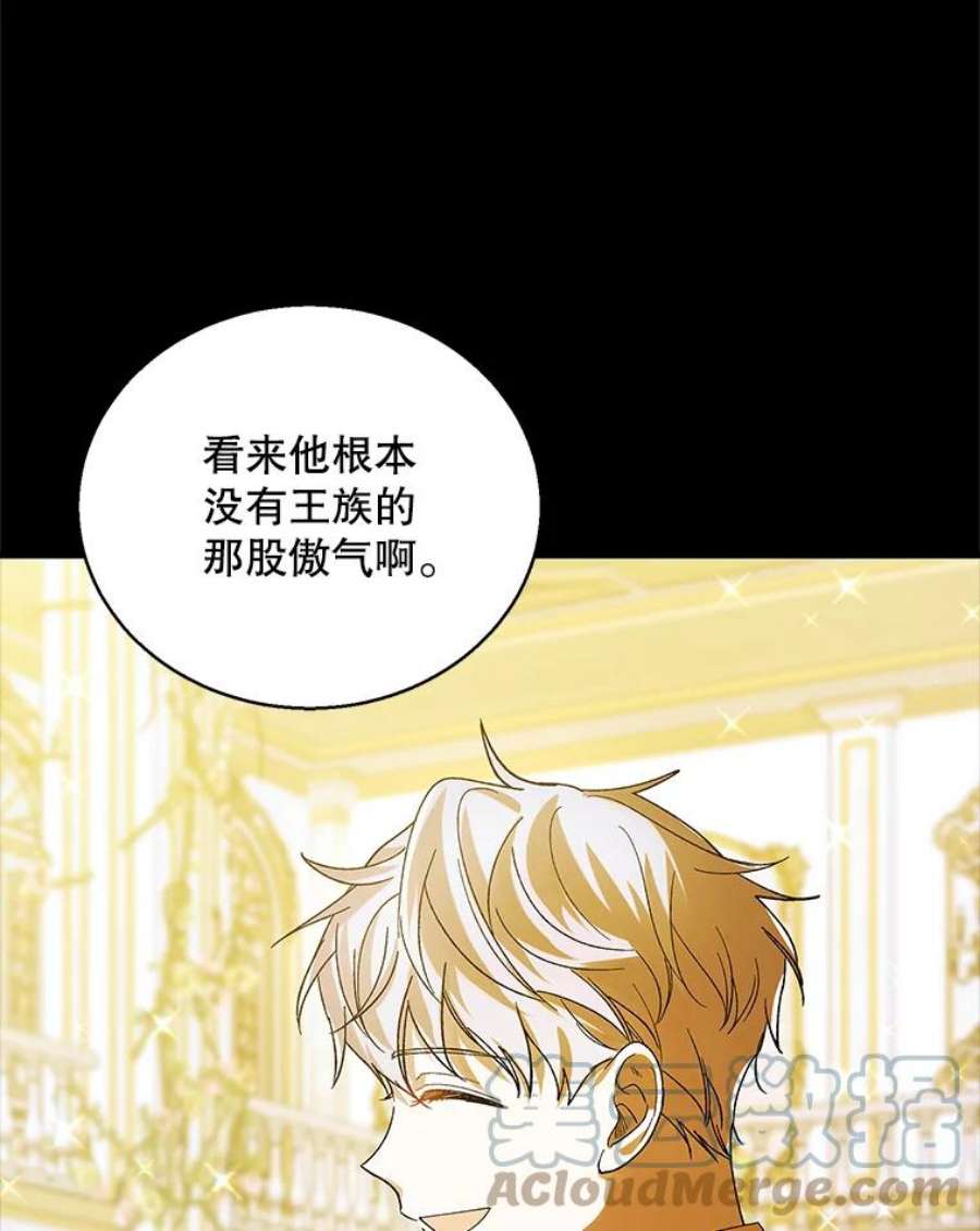 如何守护温柔的你71.尤里欧斯的梦
