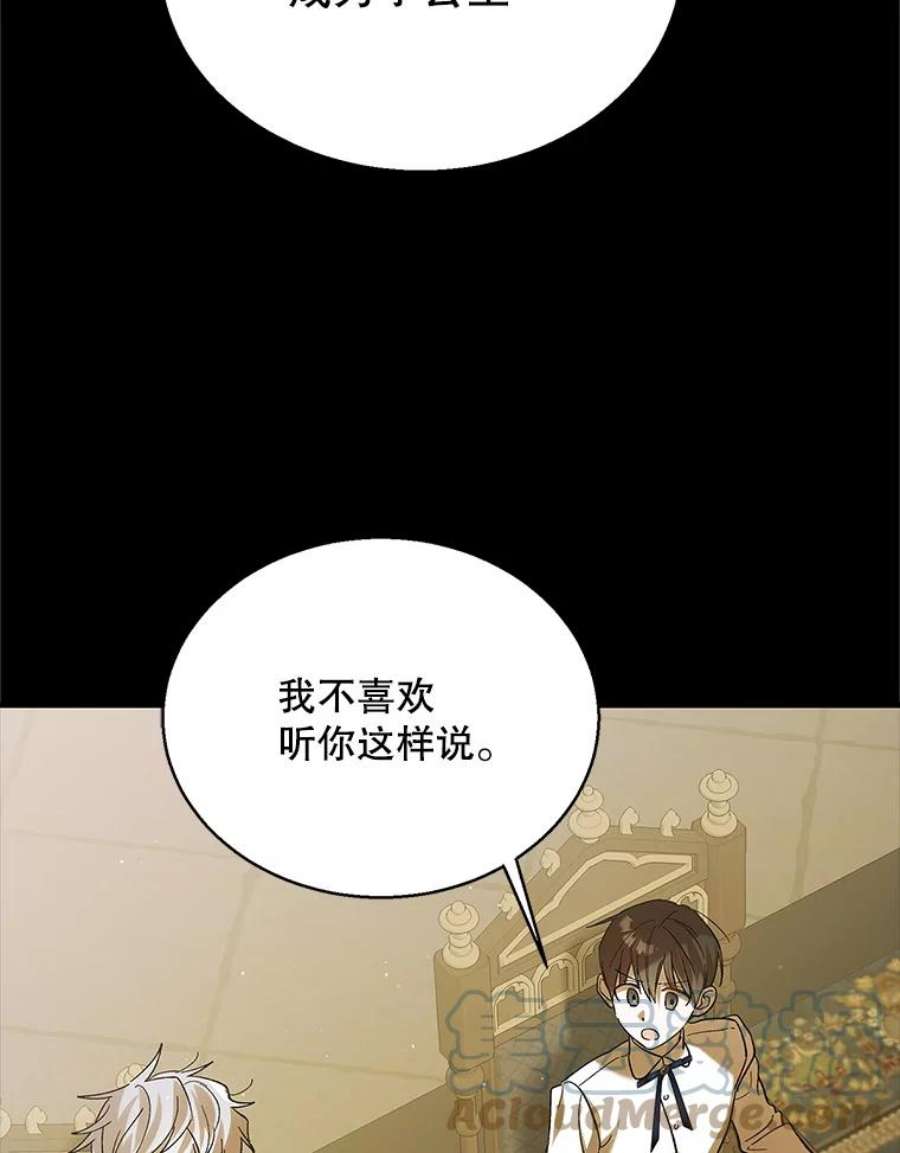 如何守护温柔的你71.尤里欧斯的梦