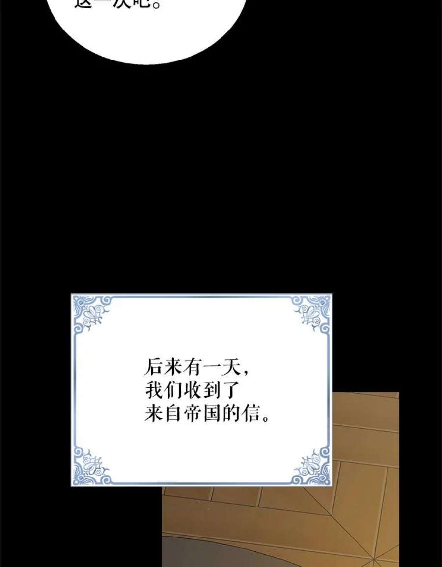 如何守护温柔的你71.尤里欧斯的梦