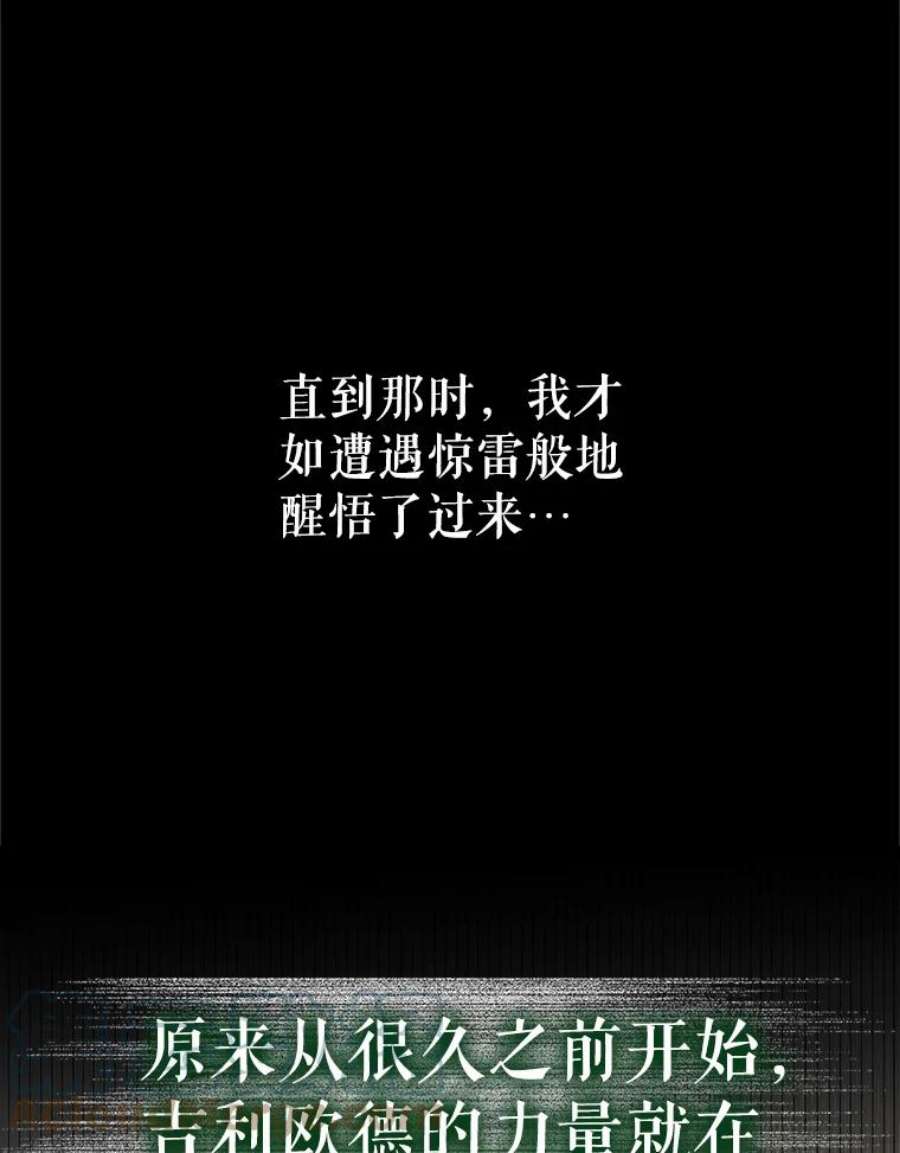 如何守护温柔的你71.尤里欧斯的梦