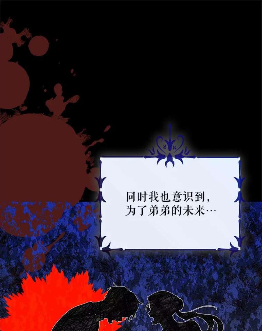 如何守护温柔的你71.尤里欧斯的梦