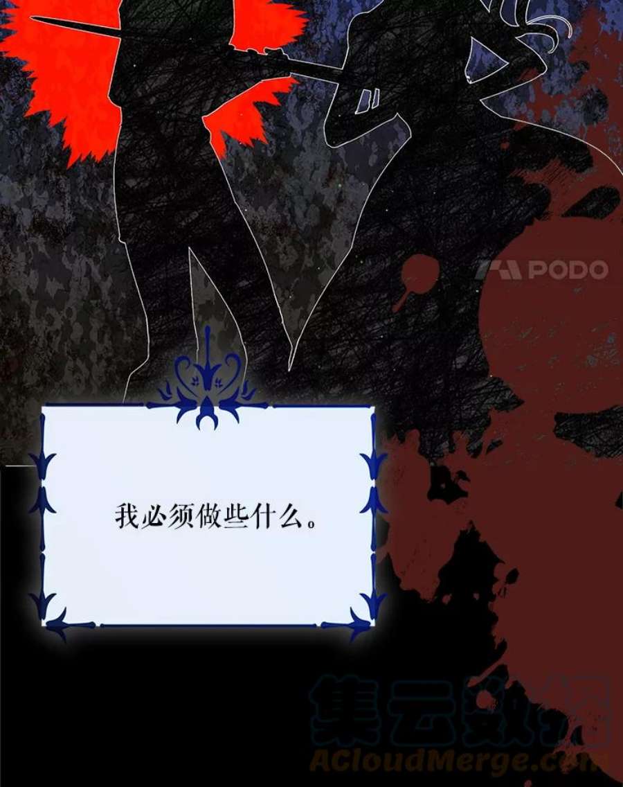 如何守护温柔的你71.尤里欧斯的梦