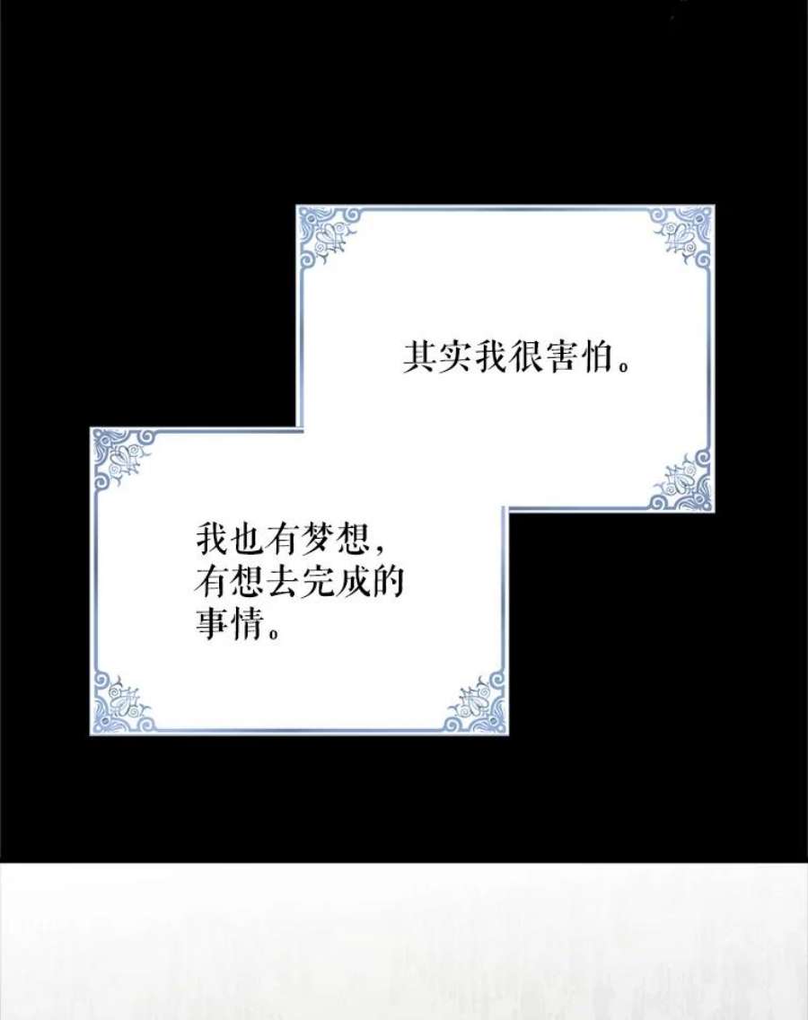 如何守护温柔的你71.尤里欧斯的梦