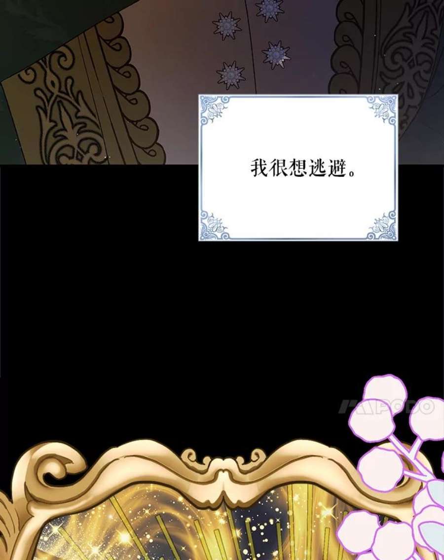 如何守护温柔的你71.尤里欧斯的梦