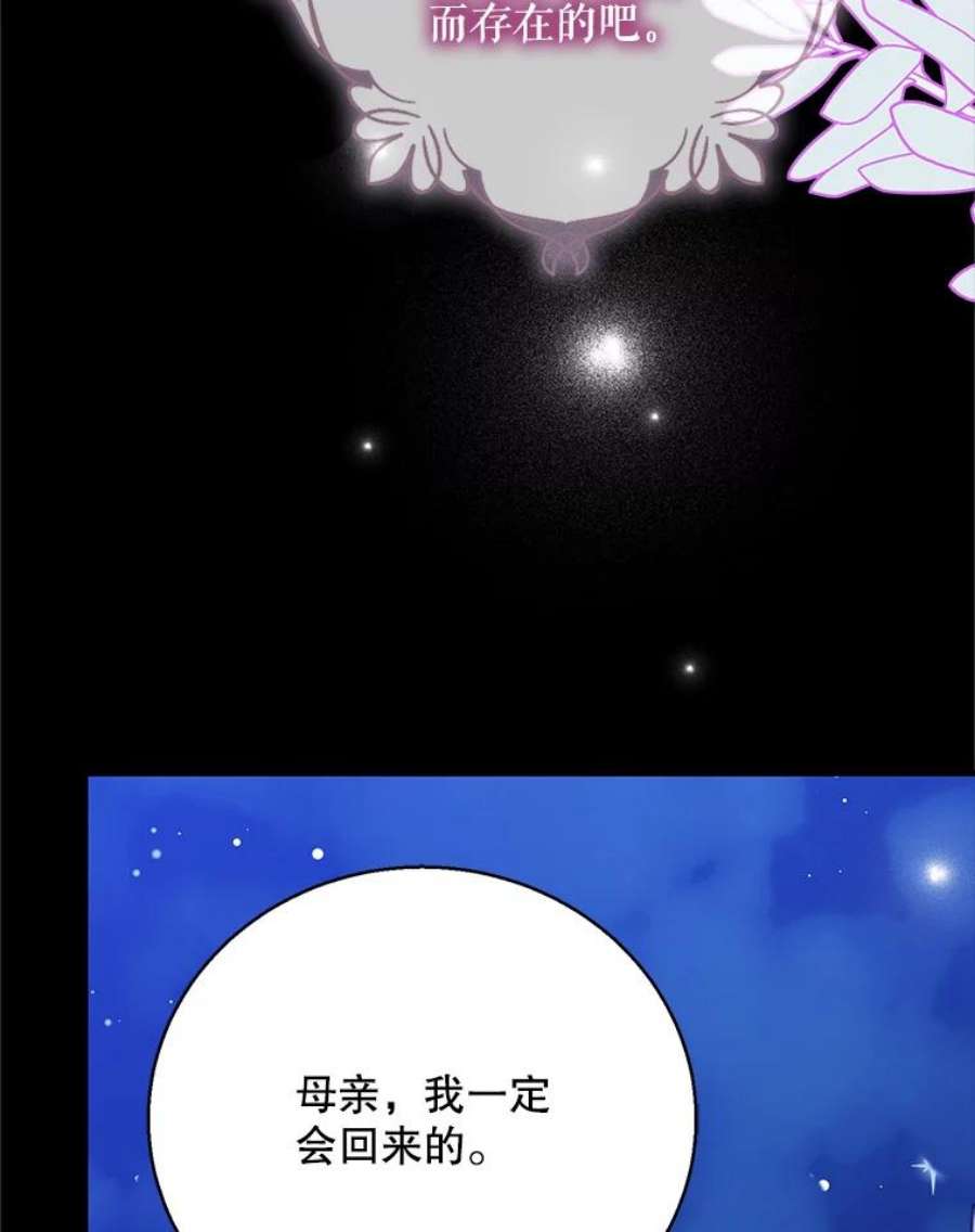 如何守护温柔的你71.尤里欧斯的梦
