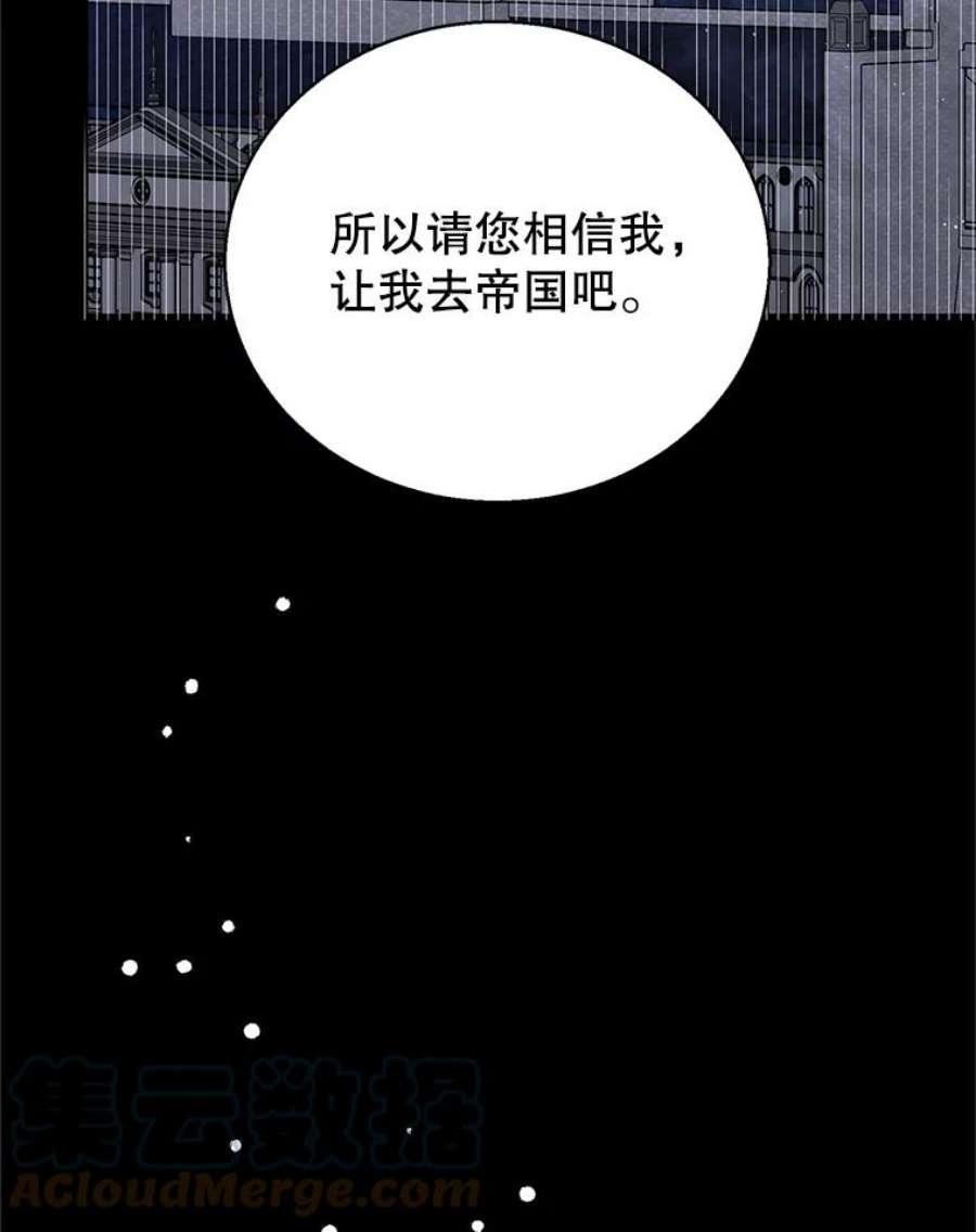 如何守护温柔的你71.尤里欧斯的梦