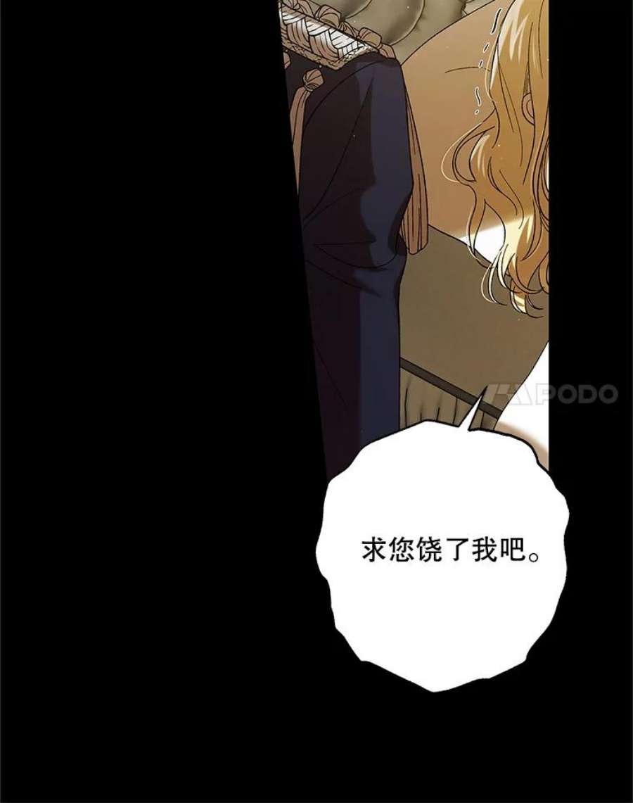 如何守护温柔的你71.尤里欧斯的梦
