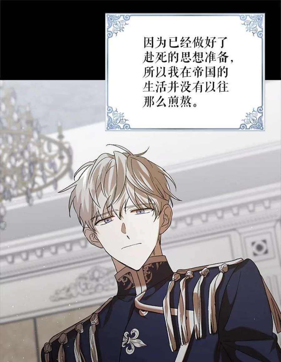 如何守护温柔的你71.尤里欧斯的梦