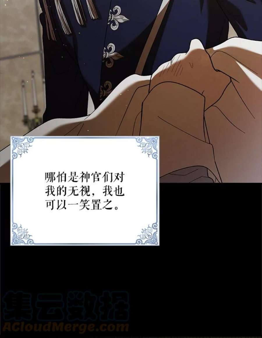 如何守护温柔的你71.尤里欧斯的梦
