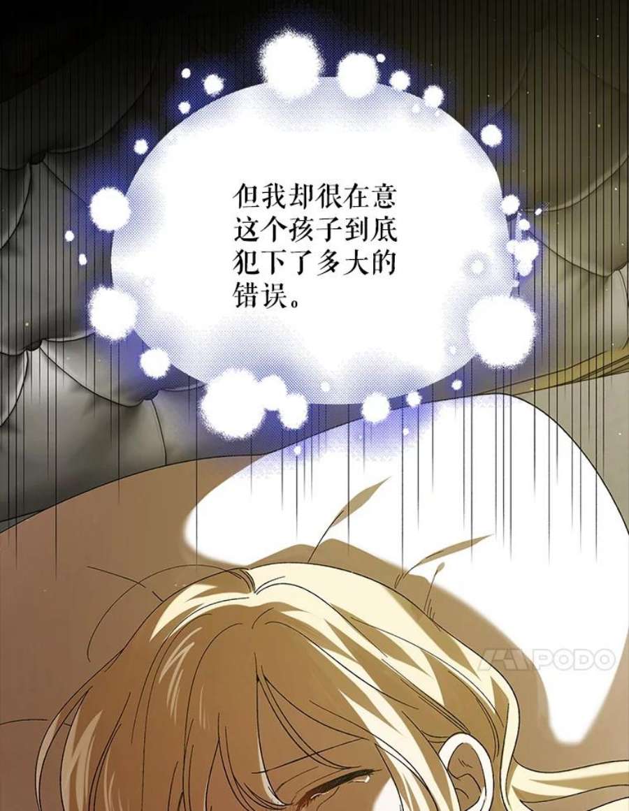 如何守护温柔的你71.尤里欧斯的梦