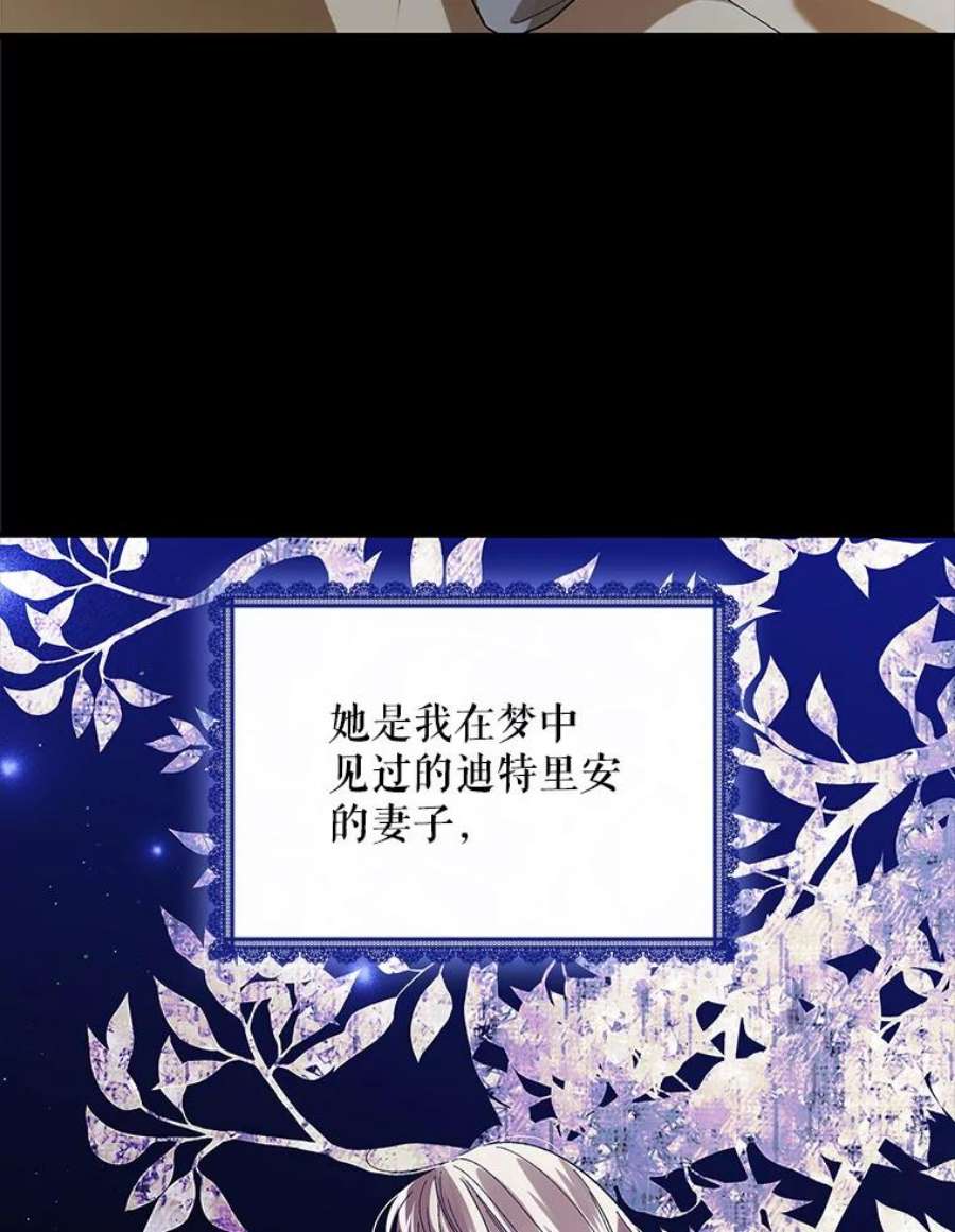 如何守护温柔的你71.尤里欧斯的梦