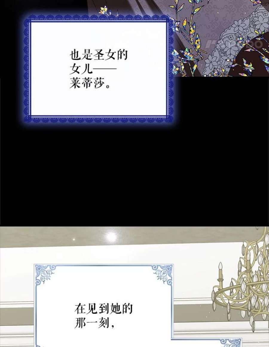 如何守护温柔的你71.尤里欧斯的梦