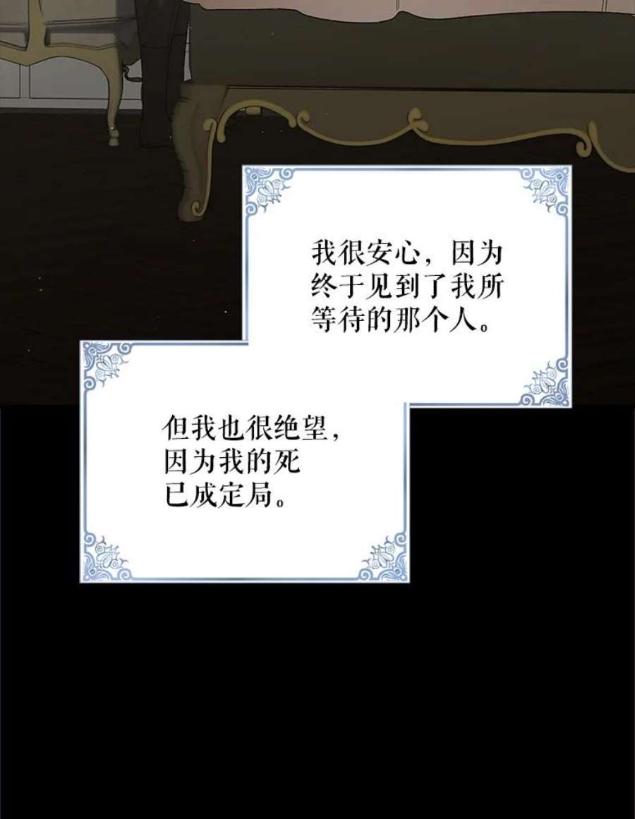 如何守护温柔的你71.尤里欧斯的梦