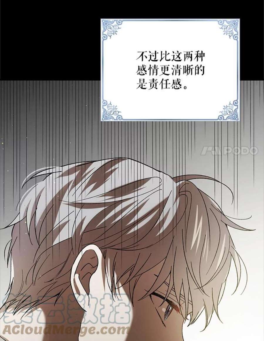 如何守护温柔的你71.尤里欧斯的梦
