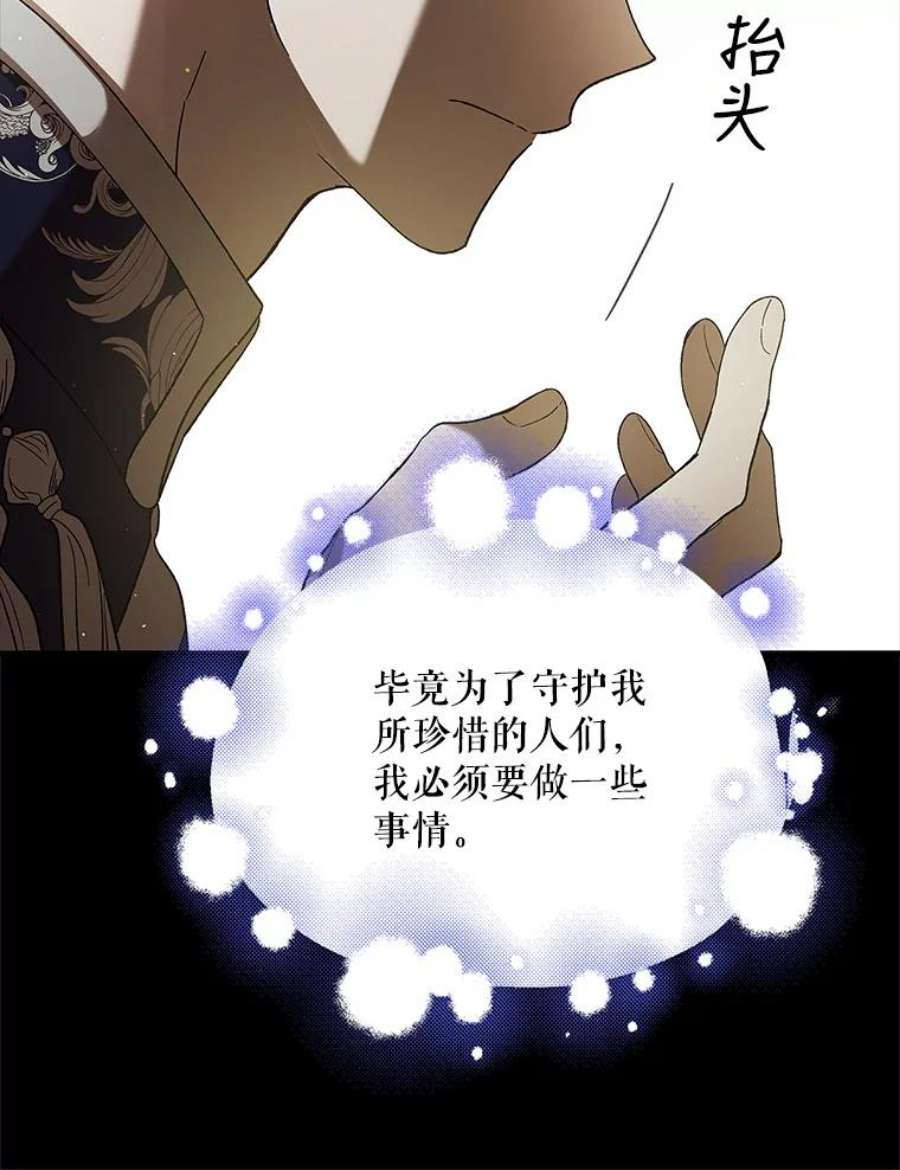 如何守护温柔的你71.尤里欧斯的梦