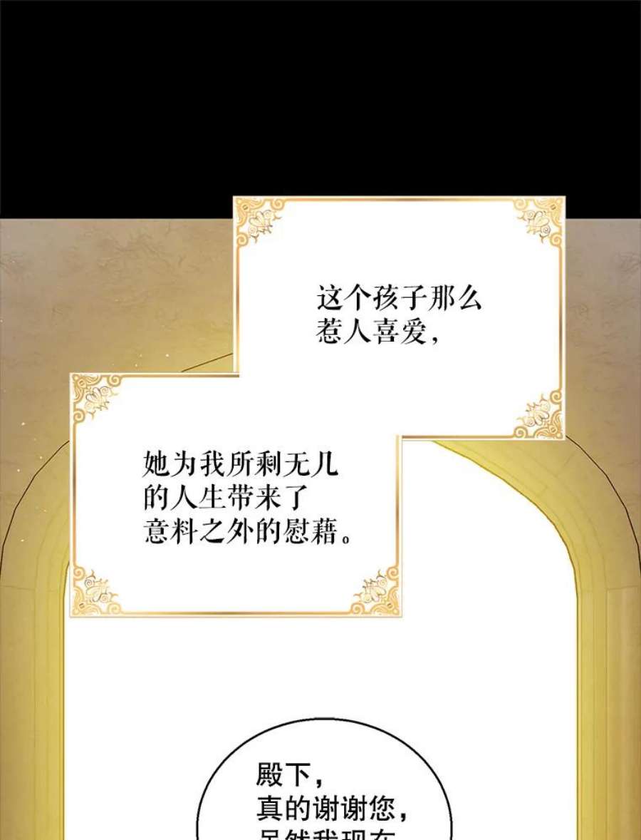 如何守护温柔的你71.尤里欧斯的梦