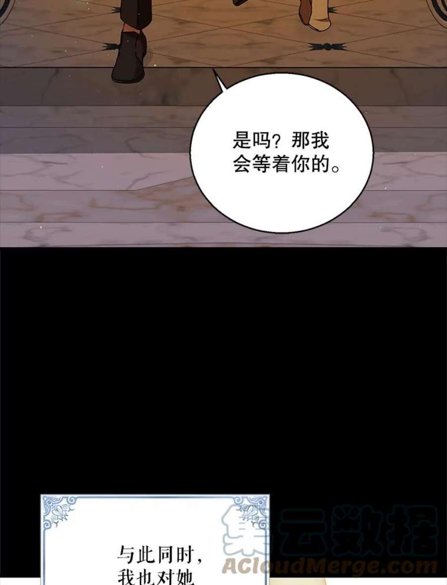 如何守护温柔的你71.尤里欧斯的梦