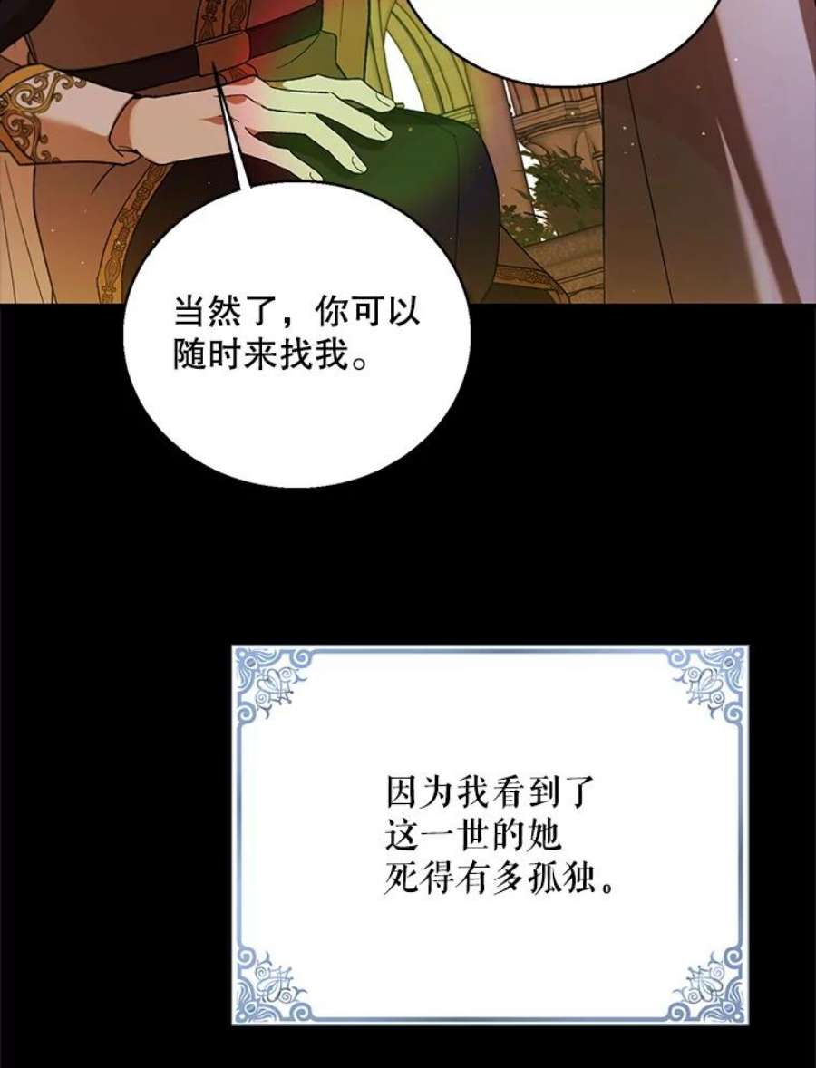 如何守护温柔的你71.尤里欧斯的梦