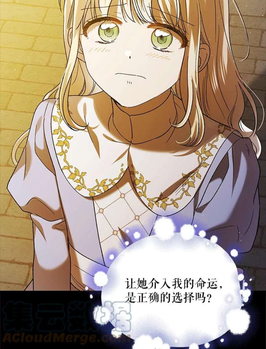 如何守护温柔的你71.尤里欧斯的梦